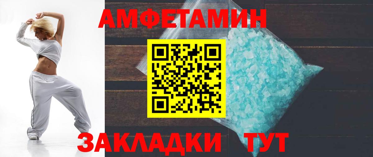 Амфетамин VHQ  АМФЕТАМИН  Зеленокумск  Вход с VPN 