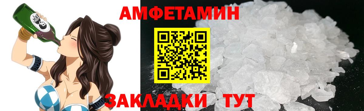 Amphetamine VHQ Зеленокумск