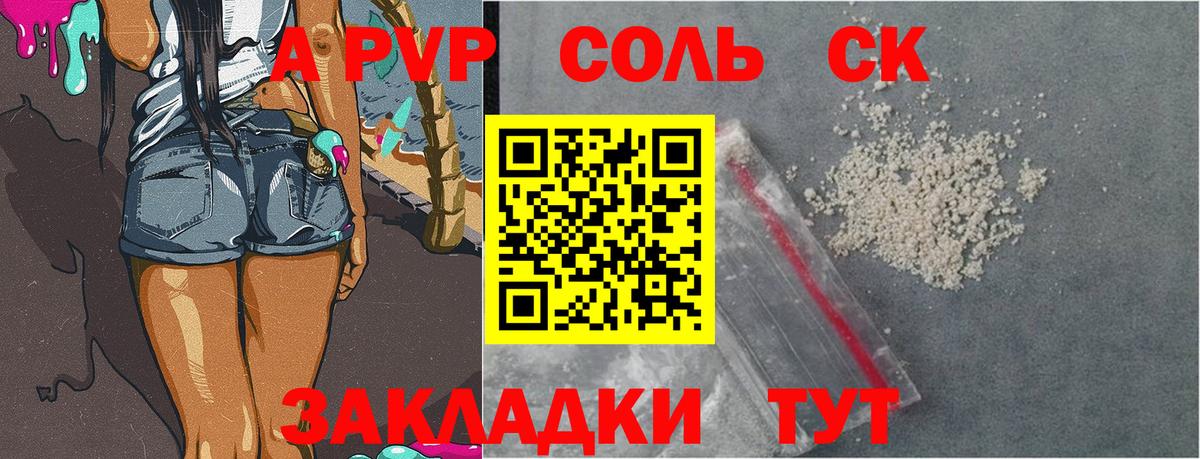 А ПВП СК КРИС Зеленокумск