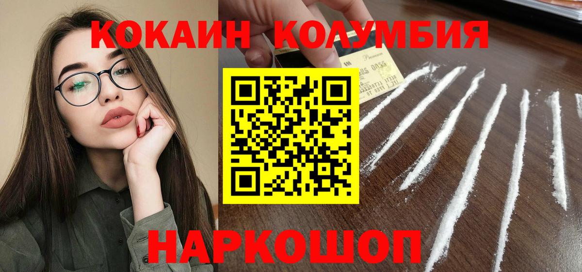 КОКАИН Fish Scale Зеленокумск