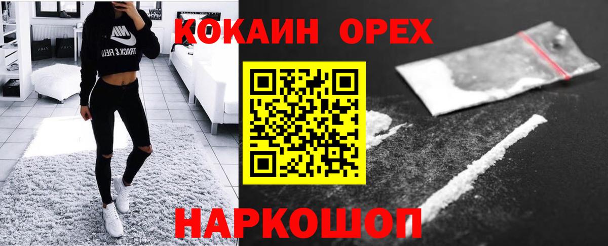 Cocaine  Вход с VPN  Зеленокумск  Cocaine Боливия  Cocaine Fish Scale 