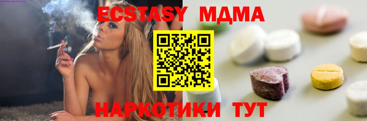 Экстази Дубай Зеленокумск