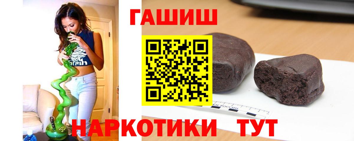 ГАШИШ индика сатива Зеленокумск