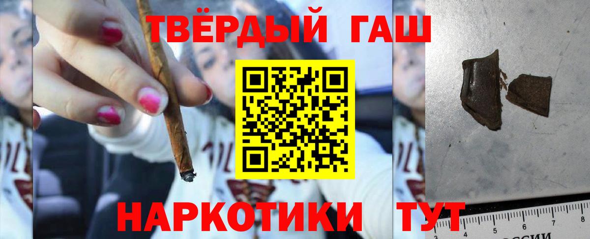 ГАШ убойный  ГАШИШ гарик  ГАШИШ  дарнет шоп  Зеленокумск  Вход с VPN 