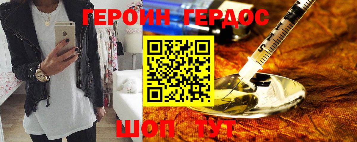 Героин афганец  Вход с VPN  ГЕРОИН  Зеленокумск 