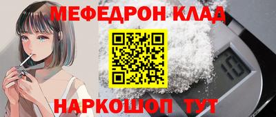мефедрон Ликино-Дулёво