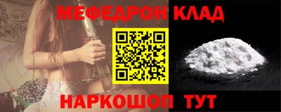 мефедрон Ликино-Дулёво