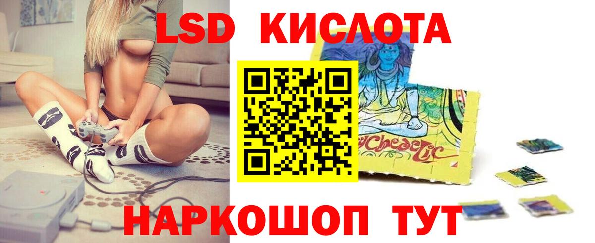Лсд 25 экстази ecstasy  Вход с VPN  Лсд 25 экстази  Лсд 25 экстази кислота  Зеленокумск 