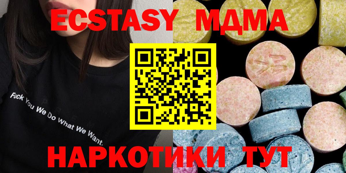 MDMA молли Зеленокумск