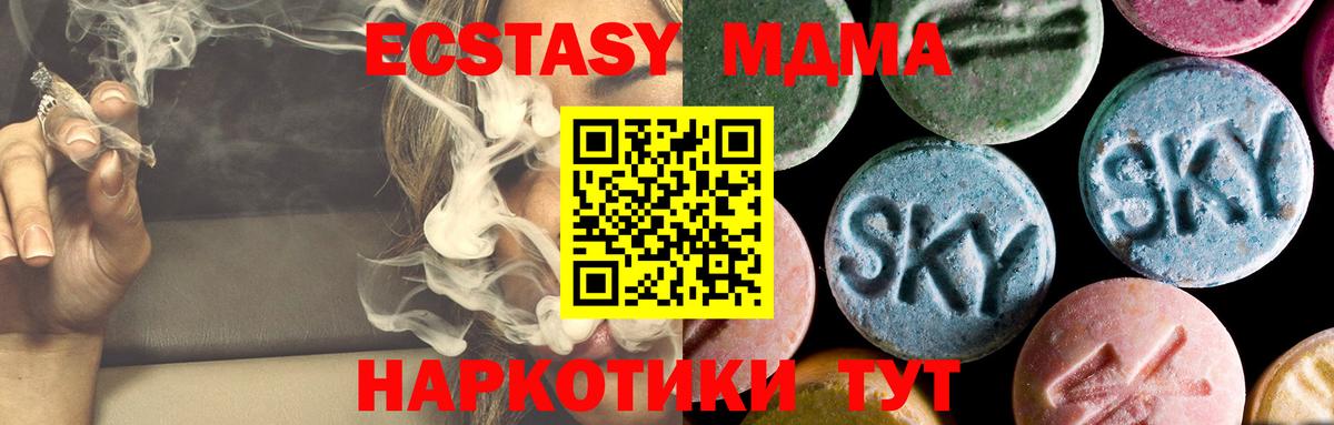 МДМА  Вход с VPN  Зеленокумск  MDMA crystal 