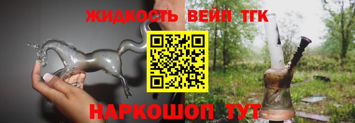 ТГК гашишное масло Зеленокумск